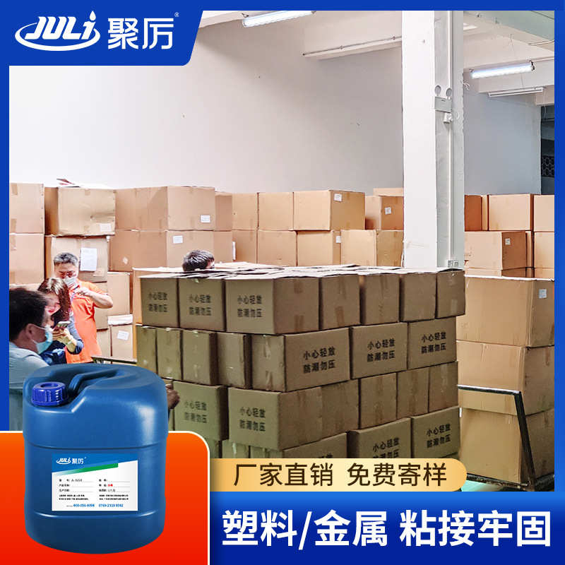 厂家直供JL-6218金属粘金属强力胶 高粘度粘接铁金属高强度专用胶