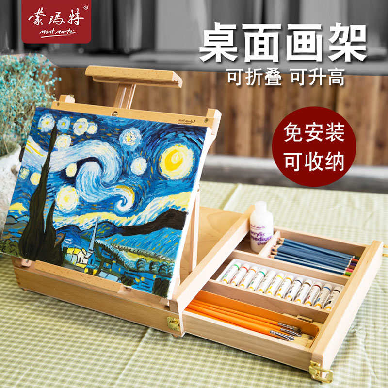 澳洲蒙玛特榉木桌面画架 抽屉画盒 单手提画箱 油画箱 MCG0024