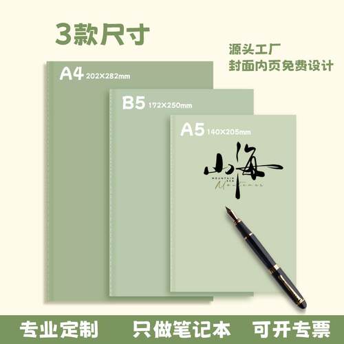 学生B5笔记本子A4记事本简约励志缝线本高颜值ins风考研初高中生