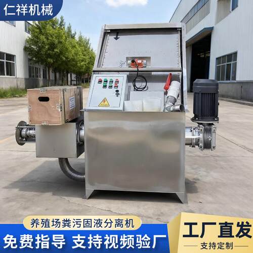 现货养殖场猪牛鸭粪粪污脱水机固液分离机斜筛式猪粪干湿分离机