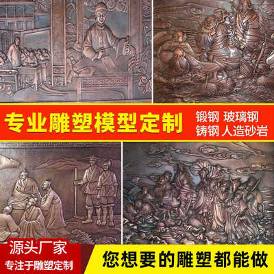 玻璃钢铸铜浮雕人物雕塑酒店校园广场文化墙黄铜锻铜仿铜装饰制作