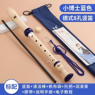 高档奇学美竖笛6孔8孔高音式 G德成儿童初人六孔八孔学生用竖笛子