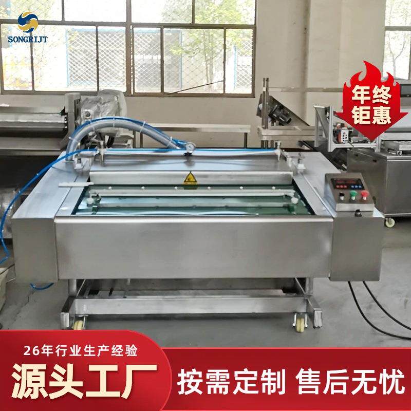鸡爪滚动式真空包装机商用全自动剁椒酱真空封口机干湿两用