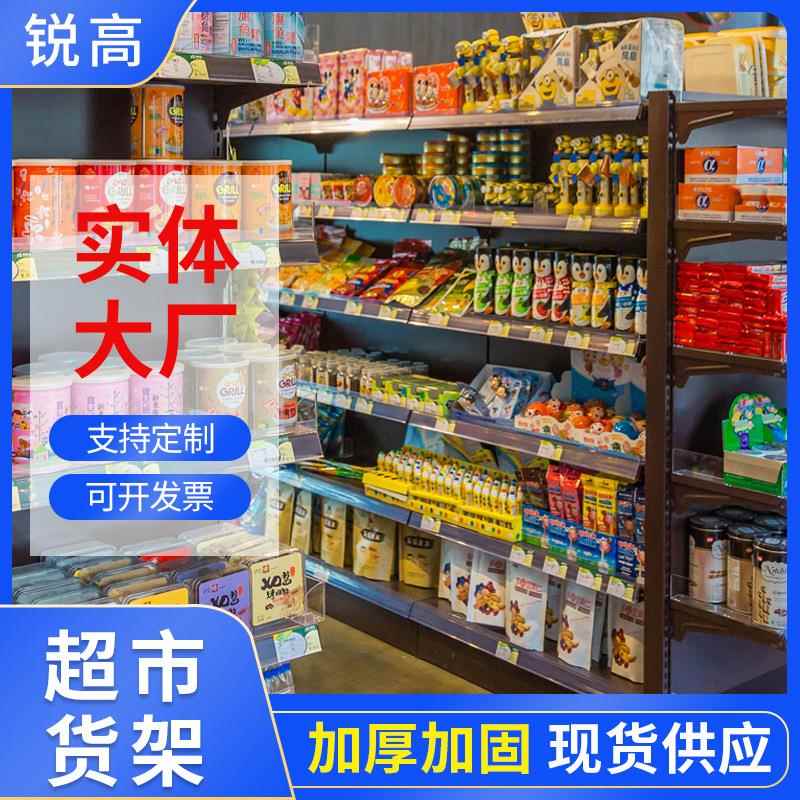 福建厂家直供超市货架商超便利店食杂货架药店展示架货架