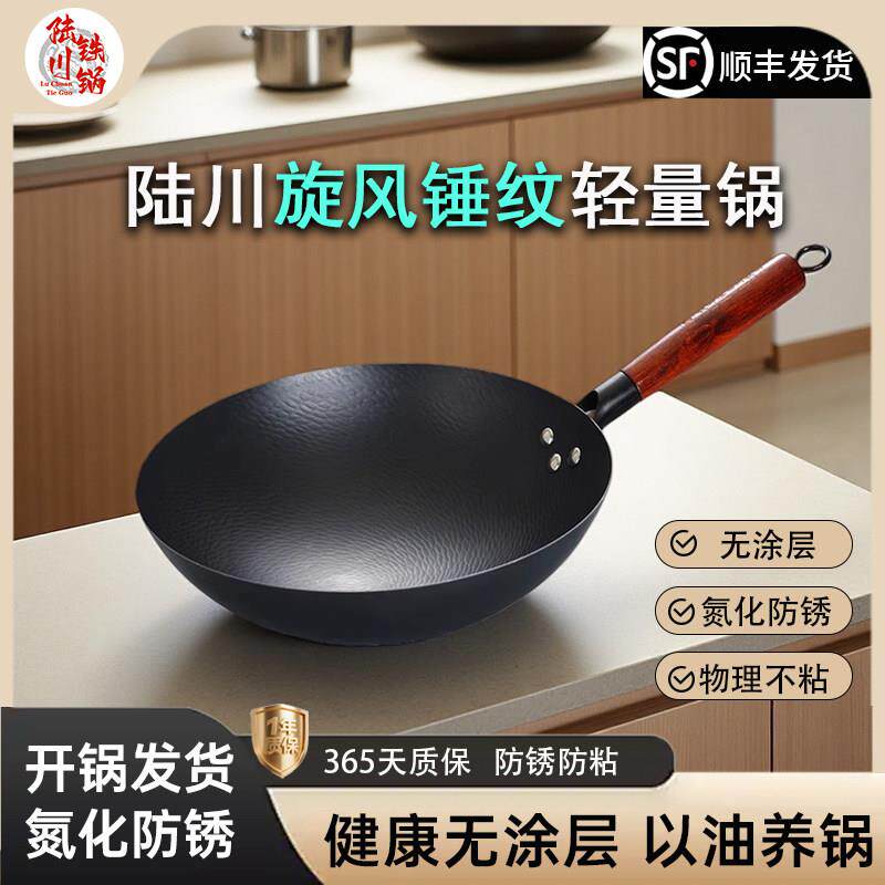陆川铁锅非遗传承锤纹精铁炒菜锅传统生铁锅家用不粘锅健康无涂层