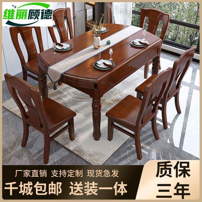 中式全实木餐桌椅组合可伸缩折叠方圆两用吃饭桌子家用小户型饭桌