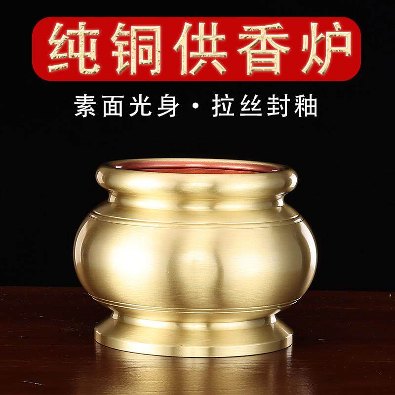 光面铜香炉纯家用室内供香上香香火鼎炉供佛无烟供奉黄铜炉菩萨炉