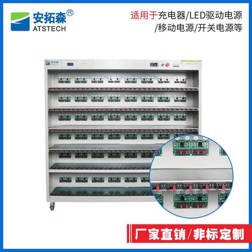 厂家直销开关电源老化架LED电源老化架适配器/充电器老化架