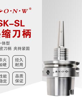 高精HSK40/6A热缩刀柄SLSA46-100L120L热缩°一体式热胀刀柄
