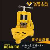 台管子带 新脚钳口多钳管子亿台合金钢型脚规格压力钳虎钳重型v带