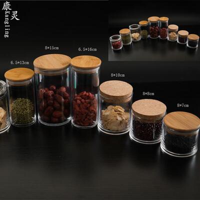 通用茶叶罐密封空白瓶透明塑料木盖储物罐枸杞瓶 亚克力包装瓶子