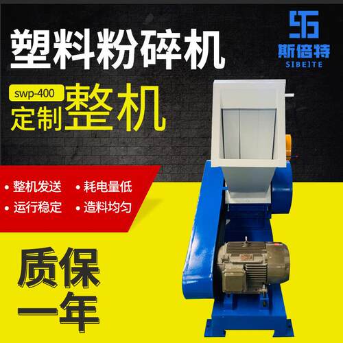 立式电动粉碎机工业高速粉碎设备PVC型材管材型材塑料粉碎机