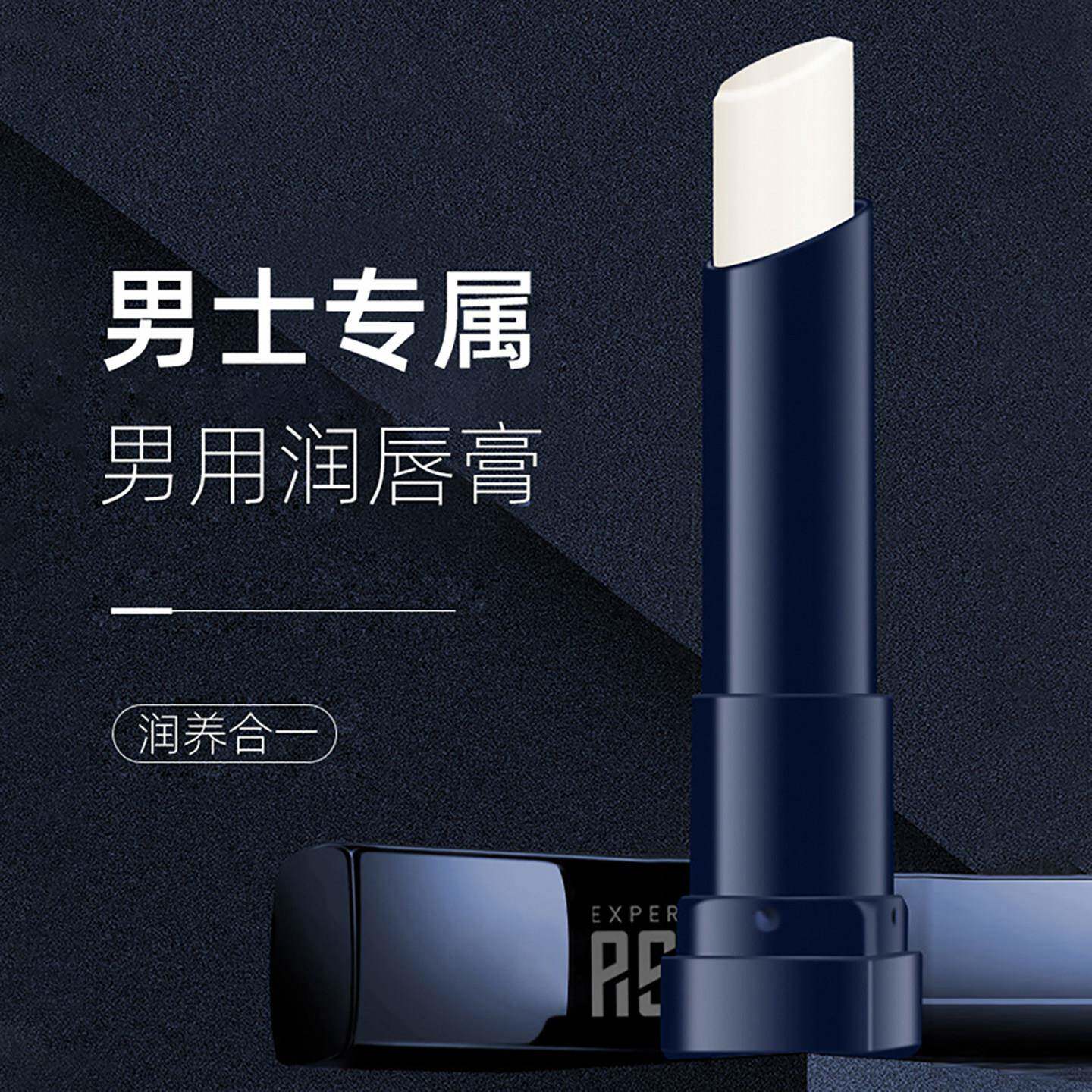 唇膏男士滋润防干裂滋润补水减淡唇纹清爽不油腻润唇冬季保湿持久