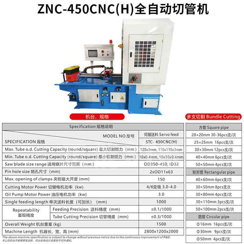 正能450NC全自自动切管机带罩壳无C刺切割机毛全08071动切管机自