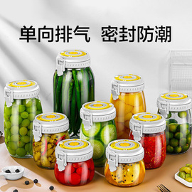 密封罐玻璃蜂蜜瓶子单向排气食品级，泡酒腌咸菜，泡菜收纳小储物罐子