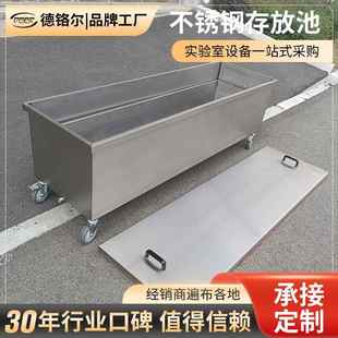 304不锈钢法医人体遗体存放池 可移动动物尸体福尔马林存放柜