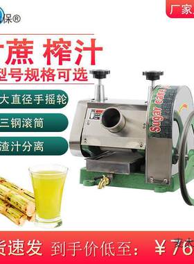 麦太保台式手动甘蔗榨汁机家用手摇商用甘蔗机小型甘蔗压榨机炸汁