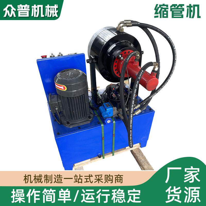 高压油管锁管机扣压机液压胶管缩管机大棚钢管压管机全自动啤喉机