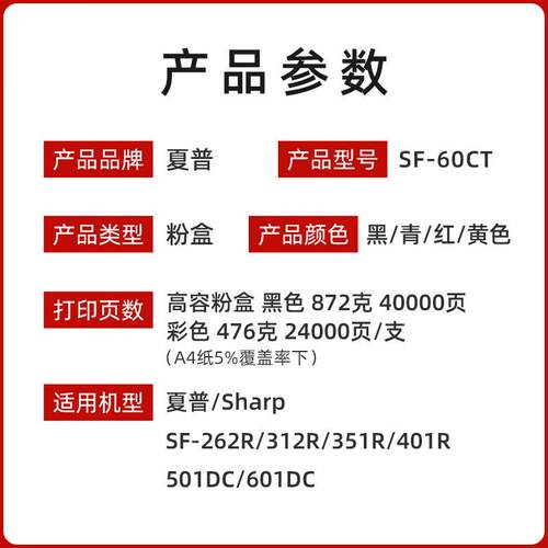 原装夏普SF-60CT粉盒SF-30CT S502DC 262 312 402 501 601碳粉盒