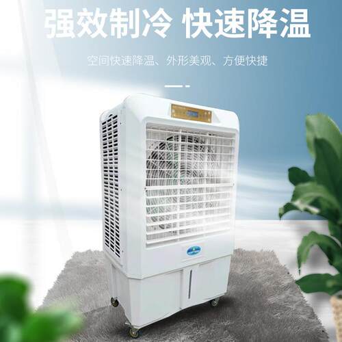 WD-120工业冷风扇单冷水冷工业制冷风扇冷气机移动商家用
