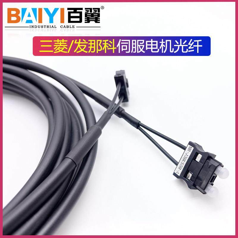 发那科FANUC电机光纤跳线三菱伺服光纤MR-J3BUS05M AMP光纤连接器
