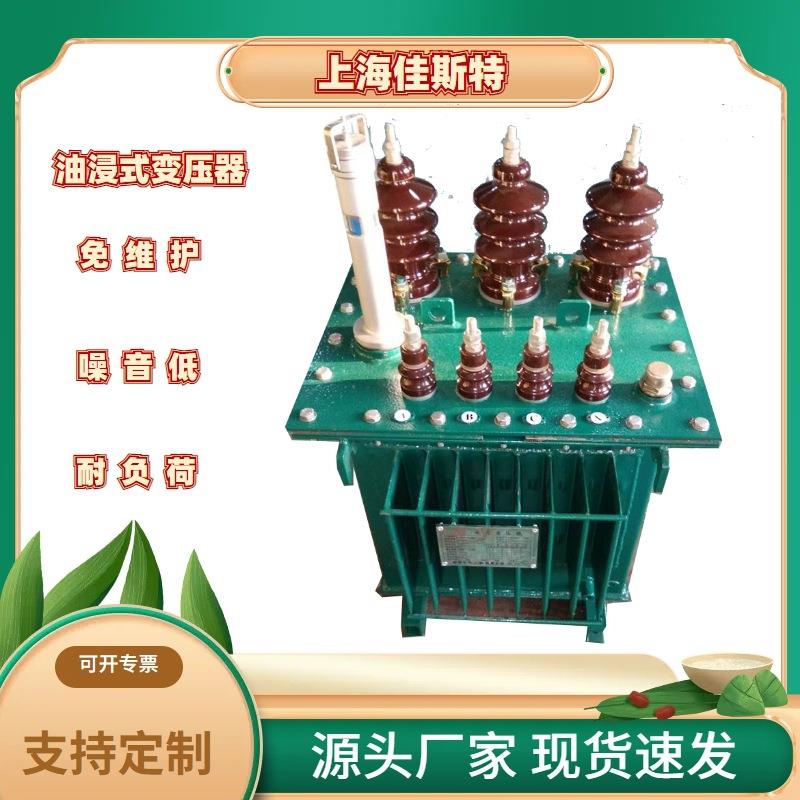 S11-80KVA户外三相电力变压器10kv配电全铜油浸式变压器包邮