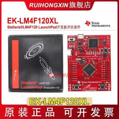EK-LM4F120XL TM4C123GXL Stellaris LM4F120 LaunchPad评估套件
