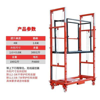 轮子龙门架加厚脚手架提升机电动升降带移动遥控折叠式建筑工地