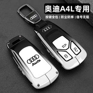 適用于24款 A4L動(dòng)感型40全包高檔車扣殼男士 奧迪a4l鑰匙套2024新款