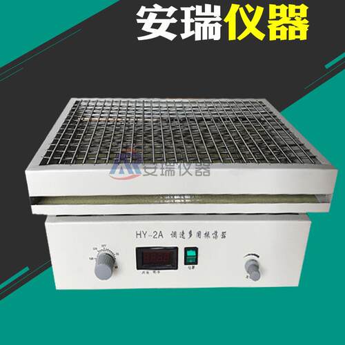 HY-2A数显调速多用振荡器水平往复式实验室振荡器