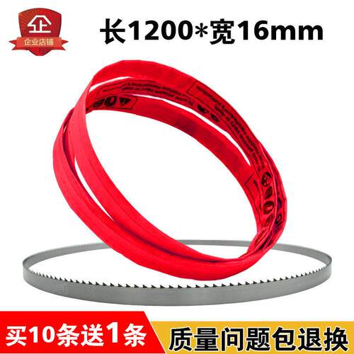堡讯适用J120锯条 英联瑞仕鲨鱼乐创SY-120型J130锯骨机锯条1200