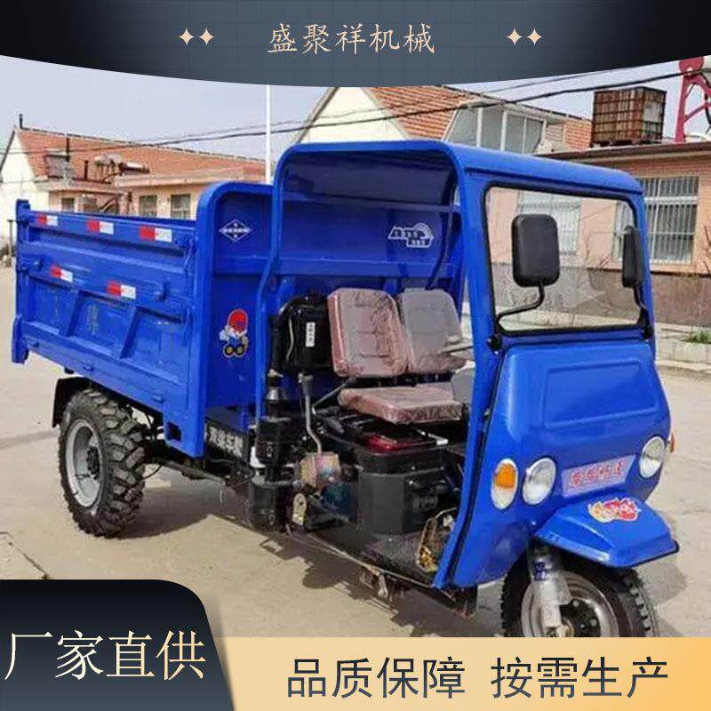 盛聚祥工程物料运输自卸车 18马力 加重后桥农用机动三轮车