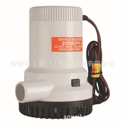 厂家直销SEAFLO直流电动潜水泵 2000GPH排水泵 赛福乐舱底泵
