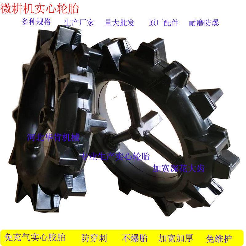 微耕机实心轮胎免充气开沟机田园管理机行走轮旋耕机实心胎耐磨