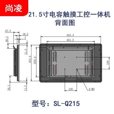 21.5寸电容触摸工控一体机触控电脑工业显示屏