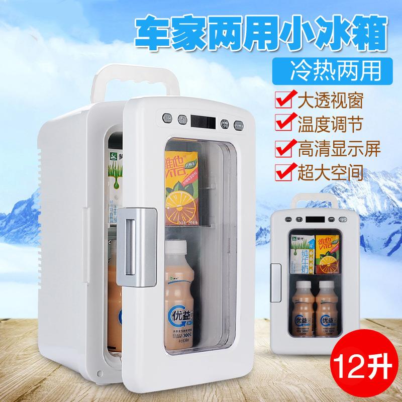12L车载冰箱迷你小型冰箱制冷家用宿舍车家两用冷暖器