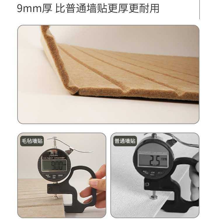 免打孔自粘彩色毛毡板墙贴背景墙房间卧室装饰墙壁立体墙面吸隔音,居家布艺,海绵垫/布料/面料/手工diy,淘宝优惠券,粉丝福利购,淘宝优惠卷