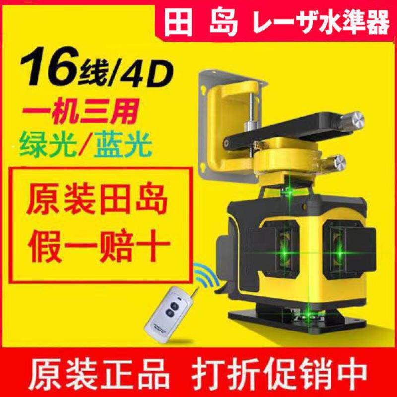 田岛12线水平仪绿光高精度强光细线16线红外线触摸按键自动调平