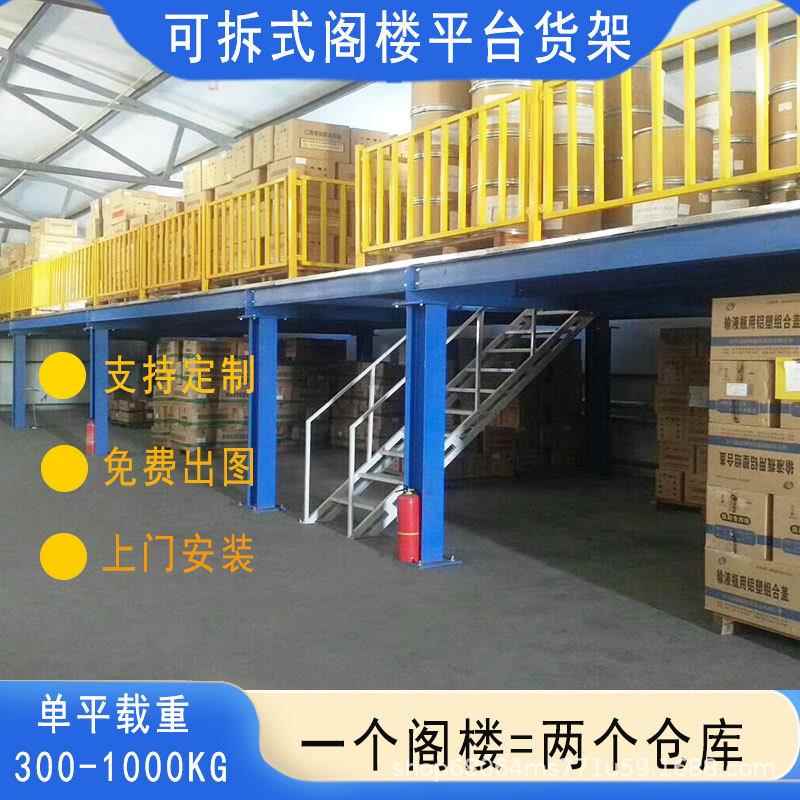 天津厂家组合式阁楼货架悬臂式货架双层隔层办公重型货架