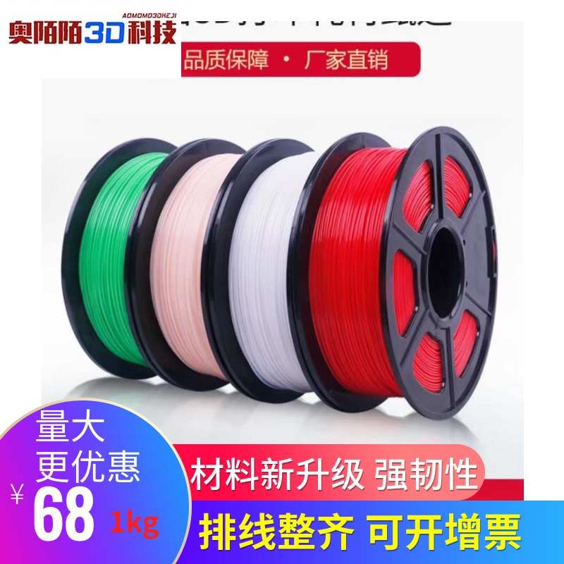 彩格3d打印耗材pla+高韧性1.75mm打印涂鸦笔材料丝线可降解真空