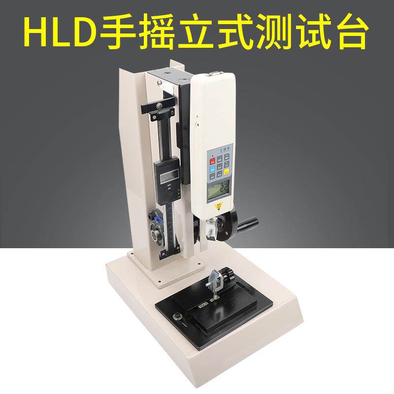 艾堡HLXUXD数推拉力计手摇螺旋机架压推拉力测试台弹簧力试显验德