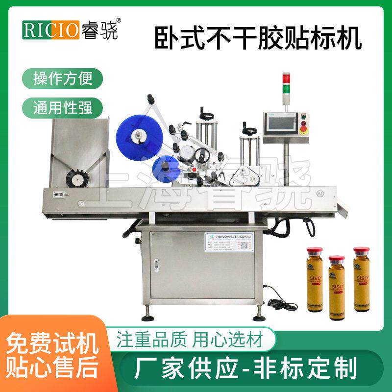 全自动贴标机玻璃口服液饮料卧式贴标不干胶智能贴标机定制