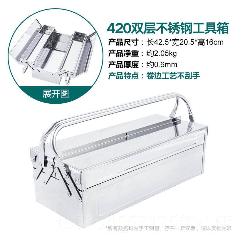 正品不皮锈钢铁工具家用汽修机修大号折叠两三层加厚收层纳箱手提,五金/工具,五金工具箱/五金收纳箱,淘宝优惠券,粉丝福利购,淘宝优惠卷