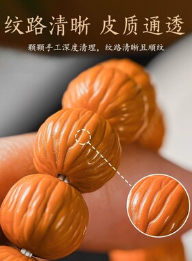 【普陀山】猴头核桃手串土豪串天然无修凤羽猴头京八棱原籽男女文