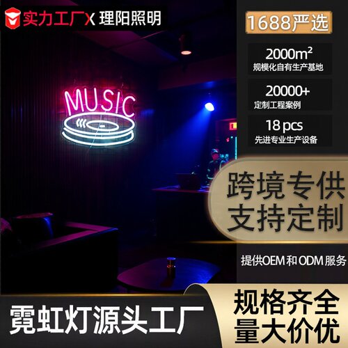 亚马逊led霓虹灯KTV氛围装饰灯发光字母图案diy灯牌风扇灯餐厅