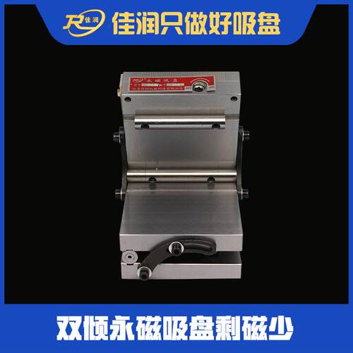正双倾密极永磁吸盘火花机机雕弦刻用磁力设家备厂现货xm43 150销