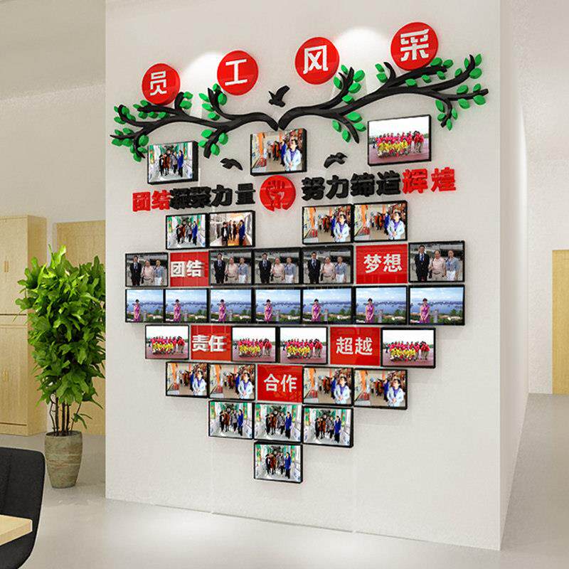 员工风采团队文化墙激励墙贴公司企业办公室荣誉照片墙展示墙装饰
