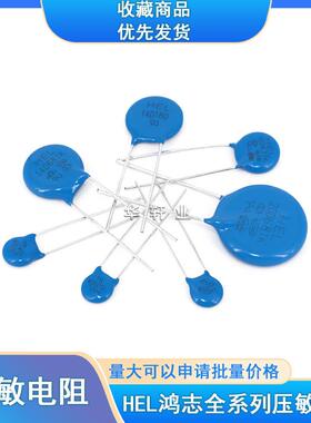 HEL压敏电阻07D471 7D431K 511K561K621K681K 7MM 防雷突波吸收器