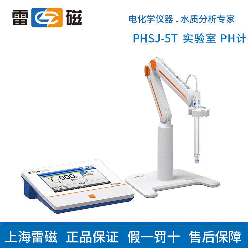 上海仪电雷磁 PHSJ-5T型 实验室 PH计 酸度计