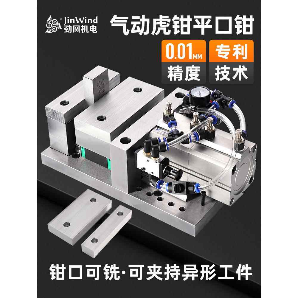 cnc加工中心铣床重型气动虎钳平口钳数控机床专用精密台快速夹具